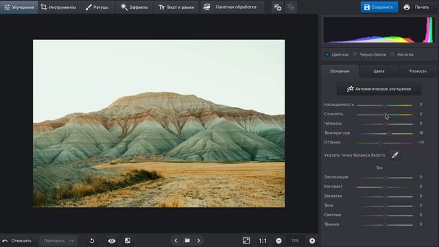 Почему Ваша Камера Перестала Делать Хорошие Фотографии? смотреть онлайн