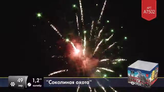 a7502 Соколиная охота смотреть онлайн