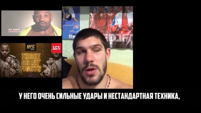 Прогноз на UFC 241 от бойца – Валентин Молдавский смотреть онлайн