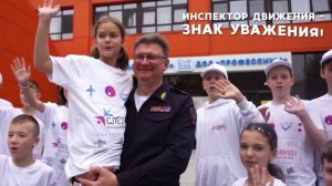 Гимн ЮИД 50 лет