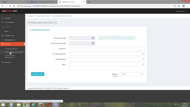 UNISERVER смотреть онлайн