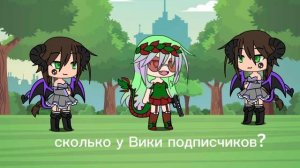 Мои клоны? Или фанаты Снежаны?