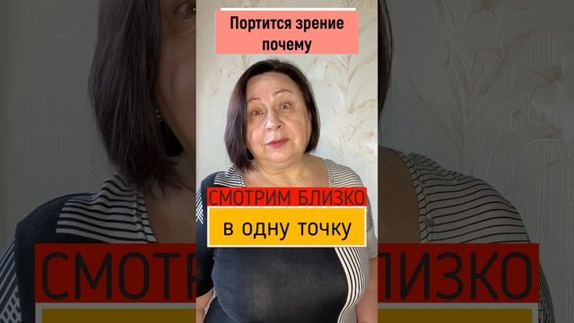 Почему портится зрение смотреть онлайн