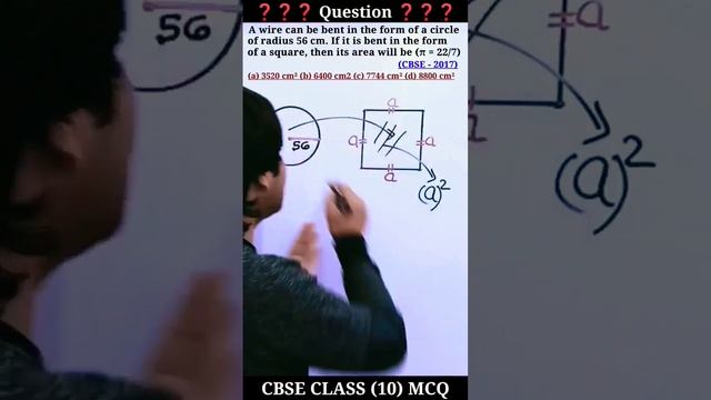 A wire in the form of a circle of radius 56 cm. If it is bent square, then its area will be #maths смотреть онлайн