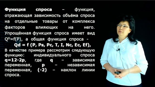 Уразбаева Г.Ж. - 2.Рыночный механизм регулирования экономики смотреть онлайн