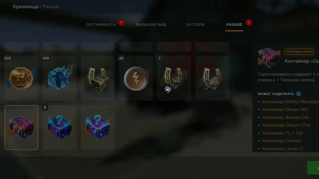 Розыгрыш "Бомбически" в Wot Blitz смотреть онлайн