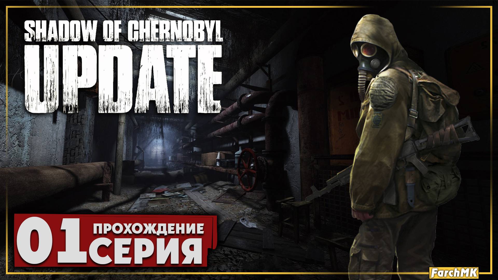 Первое впечатление ➤ S.T.A.L.K.E.R. Shadow Of Chernobyl Update 1.4 🅕 На Русском | PC смотреть онлайн