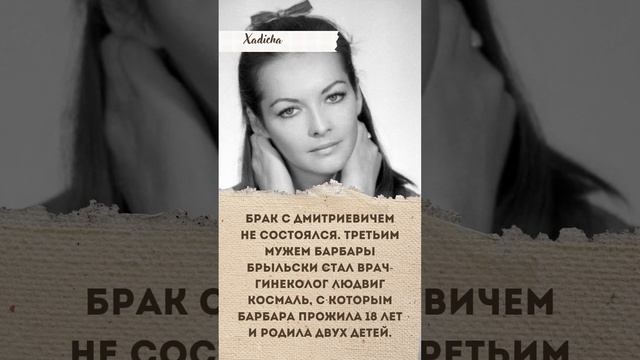 #Барбара Брыльска смотреть онлайн