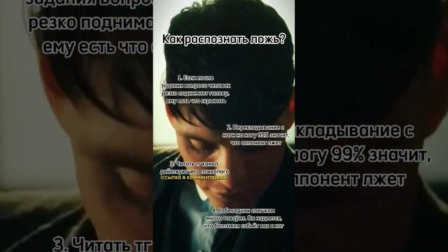как распознать ложь? #факты #психология смотреть онлайн