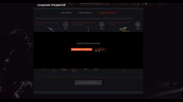 Warface: Как продолжить сборку 