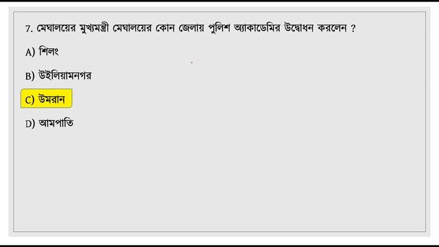 কারেন্ট অ্যাফেয়ার্স ২০২০ | Current Affairs 2020 in Bengali |The Way Of Solution | Part - 37 смотреть онлайн