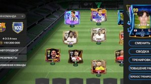 Мой состав в ФК mobile.