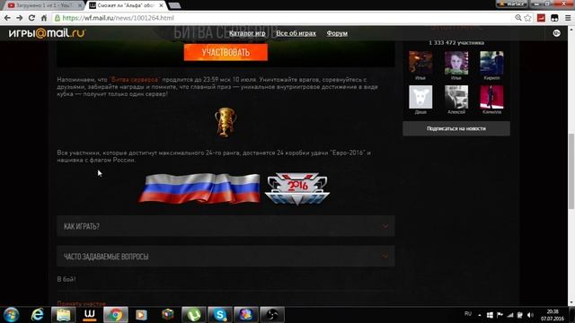 экстренный выпуск новостей варфейс -Сможет ли "Альфа" обогнать "Чарли"? смотреть онлайн