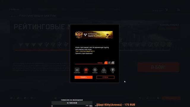 Warface Стрим с МозГом/Сервер Браво Уставший стрим после работы/Так что я в соло по играю... смотреть онлайн
