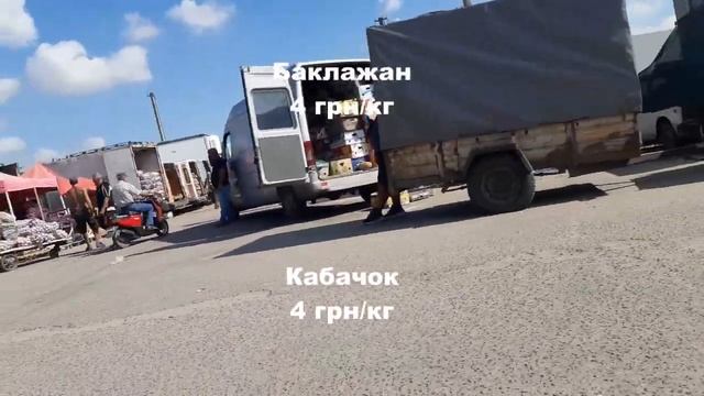 Цены на рынке в Копанях смотреть онлайн