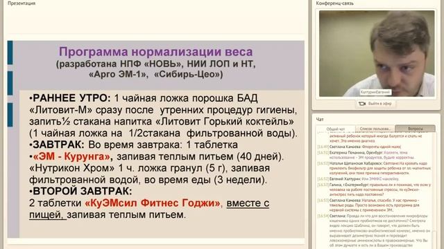 А Миронов Внешность и микрофлора ЭМ Курунга смотреть онлайн