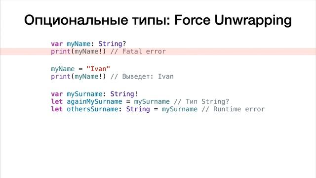 Swift | Урок 1 - Основы языка смотреть онлайн