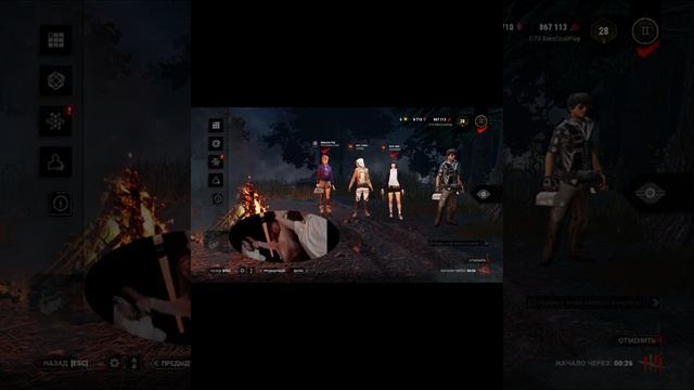 Deadbydaylight - Заказали Наталье трек.