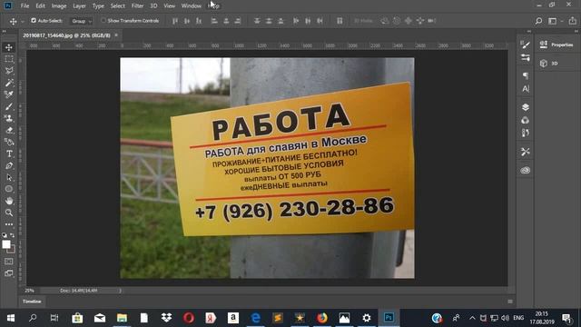 Работа за 500р в день славянам смотреть онлайн