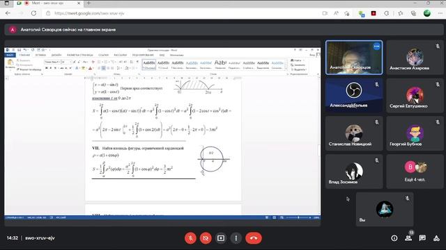 13.04.22 Лекция Скворцов Уран смотреть онлайн