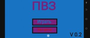 Обновил своё ПВЗ в покет код! (да, я жив)