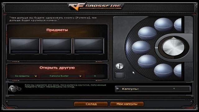 Кручение капсул смотреть онлайн