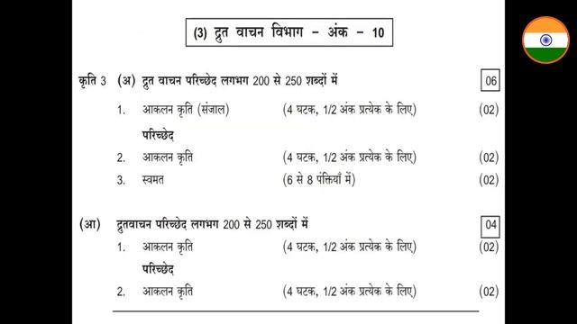 Format of ACTIVITY SHEET Hindi 11th and 12th standard MAHARASHTRA Board смотреть онлайн