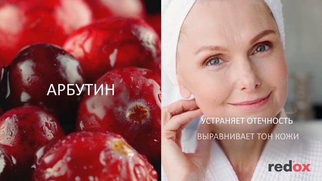 Состав и действие: двухфазные патчи Active Beauty redox смотреть онлайн