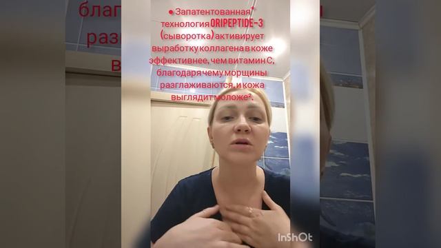 Тестирую новую серию NovAge+ смотреть онлайн