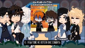 РЕАКЦИЯ Tinny Bunny на АНТОНА как РАНДОМ 5/5 ставьте на 0,5x‼️АУ‼️РОТОН‼️