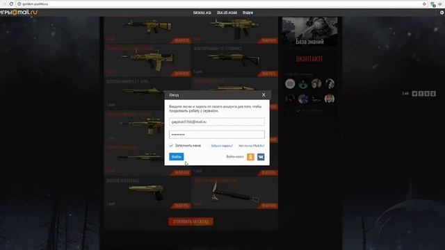 Золотое оружие в Warface! Бесплатно! Халявные пушки  Ссылка в описании!!!
