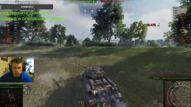 WTF? СТРИМ World of Tanks смотреть онлайн