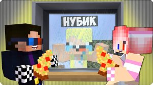 😰🤕ПОЧЕМУ МЕНЯ ВСЕ ЗАБЫЛИ в МАЙНКРАФТ? БЕДНЫЙ НУБИК! ШЕДИ ЛЕСКА