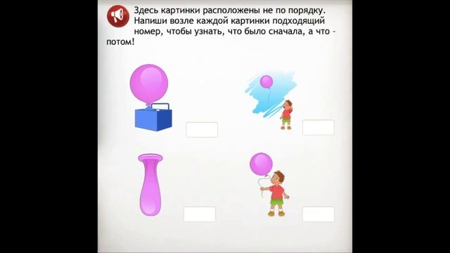 Логические задачи 3 уровень часть 2 смотреть онлайн