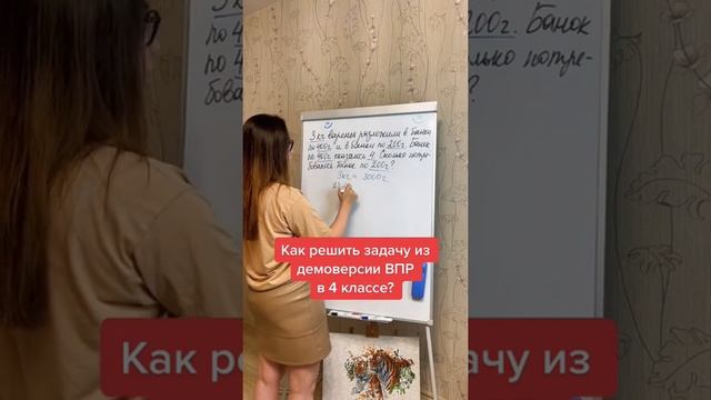 Бесплатный пробный урок kurs-4-vpr.ru 👩🏻🏫 #впр #впр4класс #4класс #подготовкаквпр #школа #учеба смотреть онлайн