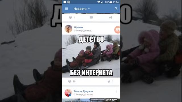 Приколы вк смотреть онлайн