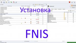 Установка  FNIS
