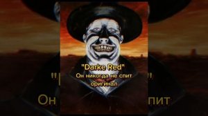 Steve Lacy - Dark red. Русский дубляж, Судья Холден, Оригинал