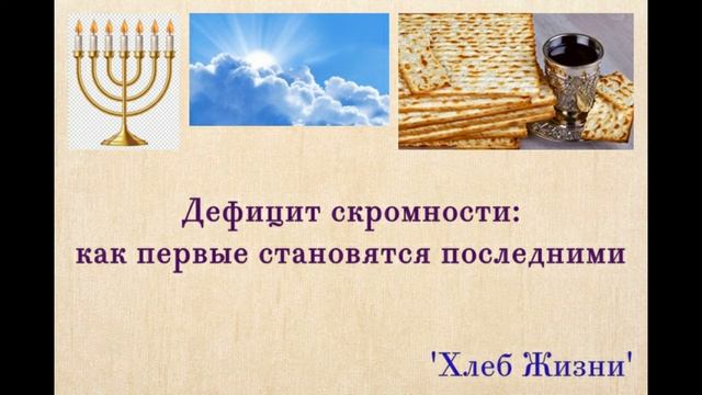 Дефицит скромности: как первые становятся последними (05.07.2020) смотреть онлайн