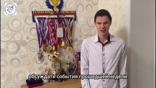 "Разговор вслепую" - презентация нового онлайн проекта по популяризации адаптивного спорта смотреть онлайн