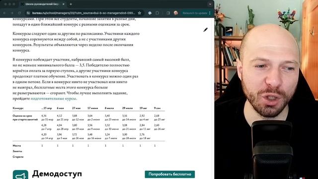 День открытых дверей в Школе руководителей Бюро Горбунова смотреть онлайн