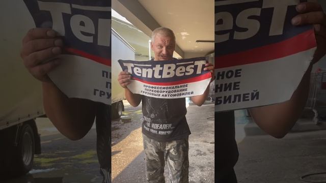 Косяки компании Tentbest не советую вам к ним обращаться(готовим обзор на машину) смотреть онлайн