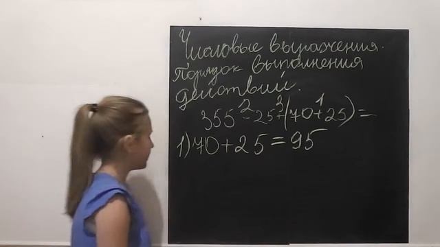 Выражения правильный порядок действий смотреть онлайн