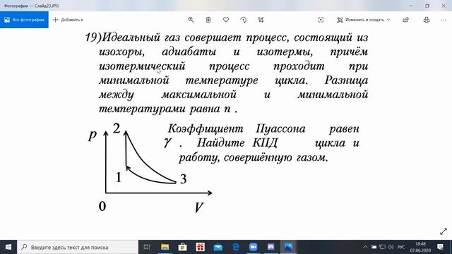 Физика (07.06.20 | Лекция Курашева) смотреть онлайн