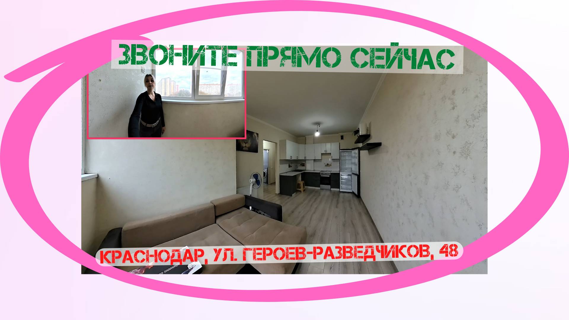 Краснодар, ул. Героев-Разведчиков, 48 смотреть онлайн