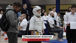 Каратэ киокушинкай: Областные соревнования в Екатеринбурге 16 ноября 2024. Каравашкин Алексей #2