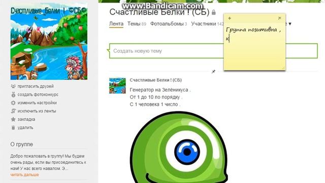Счастливые Белки ! (СБ) смотреть онлайн