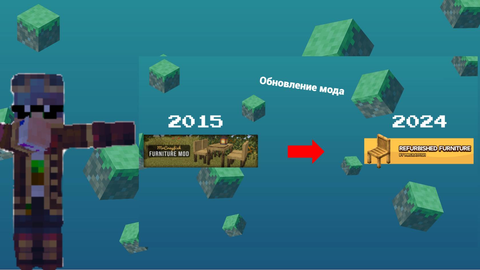 Это обновлённый MrCrayfish's Furniture Mod в майнкрафте