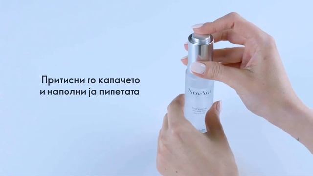 КАКО СЕ КОРИСТИ? -NovAge ProCeuticals: 6% АХА Пилинг раствор смотреть онлайн