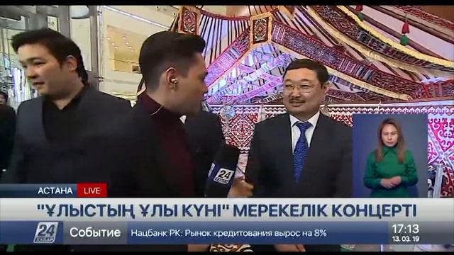 Елордада «Ұлыстың ұлы күні» мерекелік шарасы шымылдығын түрді смотреть онлайн